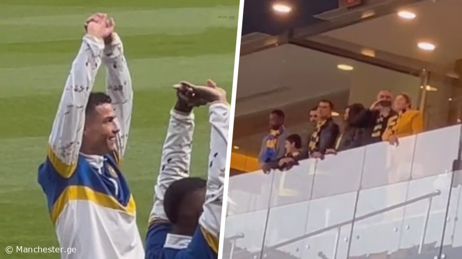 VIDEO: კრიშტიანუ რონალდუს რეაქცია, როცა ტრიბუნაზე დედა და თავისი ოჯახი შენიშნა