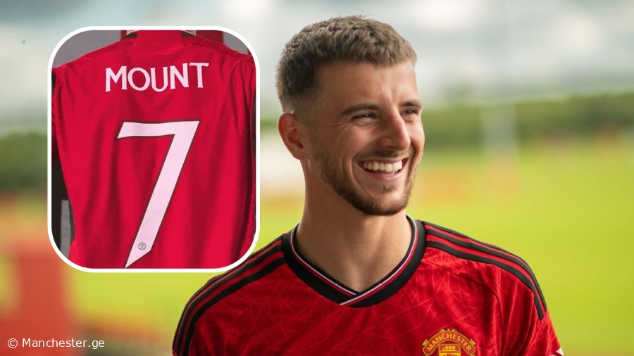 ვისი გადაწყვეტილებით მიიღო მეისონ მაუნტმა "იუნაიტედში" 7-ნომრიანი მაისური